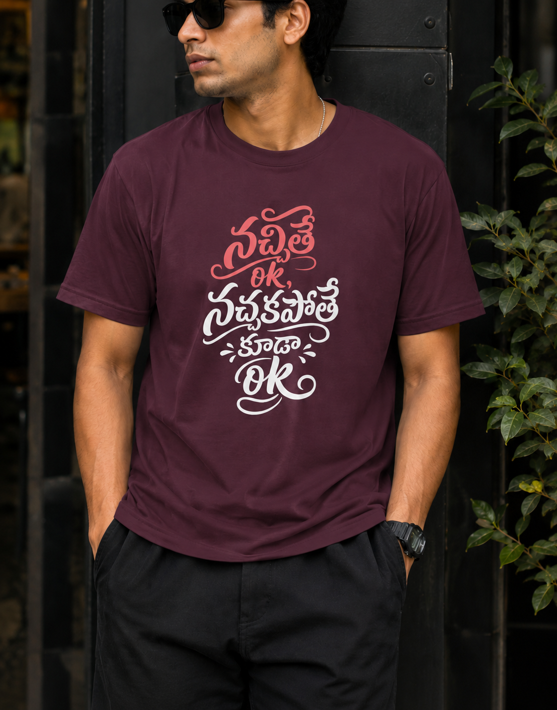నచ్చితే Ok, నచ్చకపోతే కూడా Ok T-Shirt for Boys