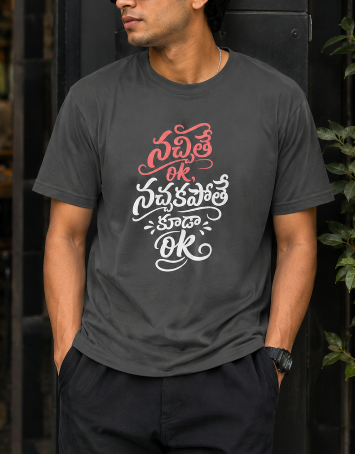 నచ్చితే Ok, నచ్చకపోతే కూడా Ok T-Shirt for Boys