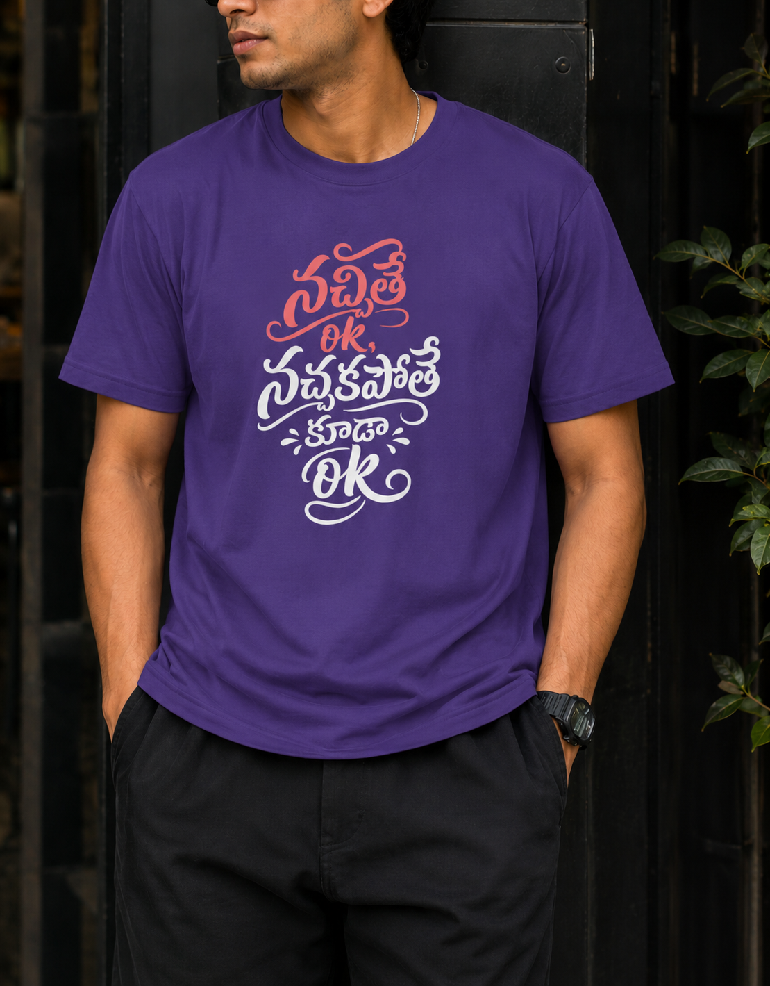 నచ్చితే Ok, నచ్చకపోతే కూడా Ok T-Shirt for Boys
