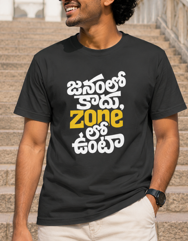 జనంలో కాదు, zoneలో ఉంటా T-Shirt for Boys