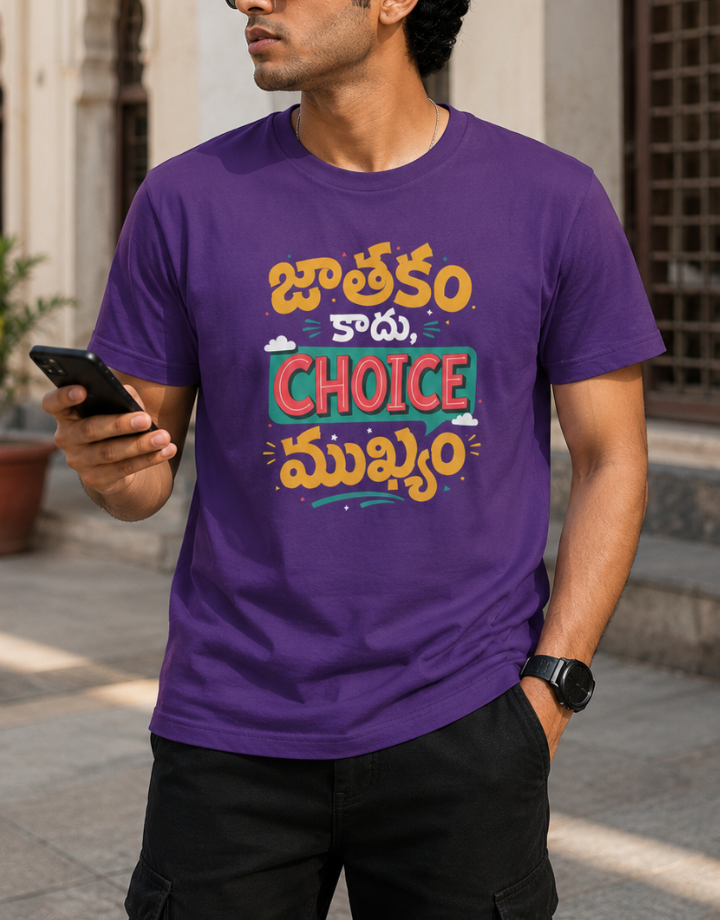 జాతకం కాదు, Choice ముఖ్యం T-Shirt for Boys